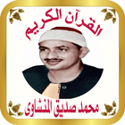 القرآن الكريم أيقونة