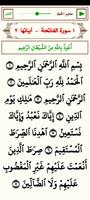القرآن الكريم تصوير الشاشة 2