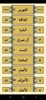 برنامه‌نما القرآن للشيخ سعود الشريم عکس از صفحه