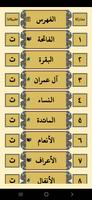 2 Schermata القرآن للشيخ سعود الشريم