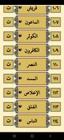 برنامه‌نما القرآن للشيخ سعود الشريم عکس از صفحه