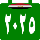 التقويم الميلادى المصرى 2025-APK