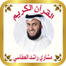 القرآن الكريم للشيخ العفاسى-APK
