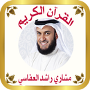 القرآن الكريم للشيخ العفاسى aplikacja