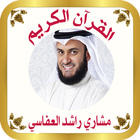 القرآن الكريم 图标