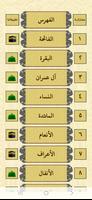 القرآن الكريم captura de pantalla 2