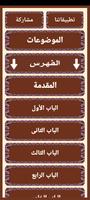 المستطرف تصوير الشاشة 2