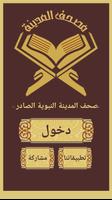 القرآن الكريم ثلاثة أجزاء poster