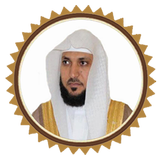 قرآن جزء تبارك للشيخ المعيقلى Zeichen
