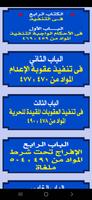 قانون الإجراءات الجنائيةالمصرى تصوير الشاشة 3