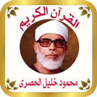 القرآن الكريم icon