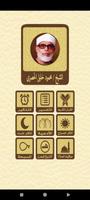 القرآن الكريم پوسٹر