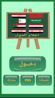 المعلم Ekran Görüntüsü 1