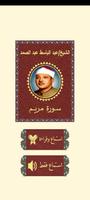 سورة مريم Poster