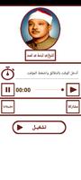 سورة مريم captura de pantalla 3