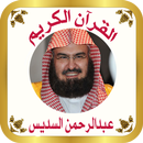 القرآن بدون نت للشيخ السديس aplikacja