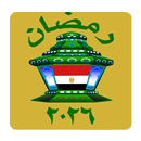 امساكية رمضان 2026 القاهرة APK