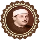 روائع التلاوات للشيخ البنا APK