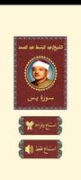 سورة يس Poster