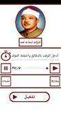 سورة يس captura de pantalla 3