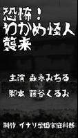 わかめ斬！　～森永みちるのわくわくお料理教室～ ảnh chụp màn hình 3