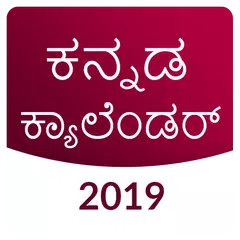 Kannada Calendar 2019