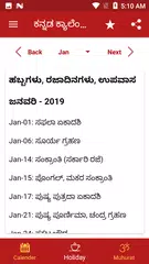 Kannada Calendar 2019 APK download