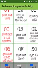 Kannada Calendar 2019 APK download