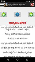 ಕನ್ನಡ ಭಾವಗೀತೆ & ಜನಪದ ಗೀತೆಗಳು syot layar 2