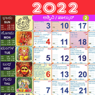 2023 Calendar Kannada icône