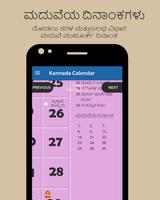 2023 Calendar Kannada capture d'écran 3
