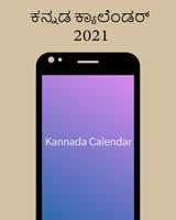 2023 Calendar Kannada Affiche