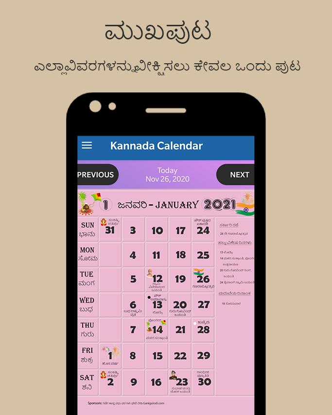 Shabadimath Calendar 2021 January shabadimath calendar 2021 january
