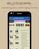 2023 Calendar Kannada capture d'écran 2