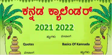 Kannada Calendar 2023