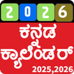 Kannada Calendar 2026 icon