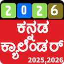 Kannada Calendar 2026 APK