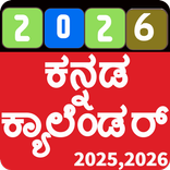 Kannada Calendar 2026