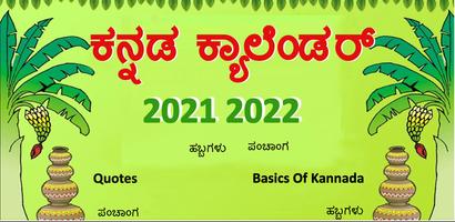Poster Kannada Calendar 2023
