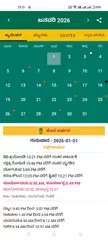 Kannada Calendar 2026 APK download