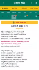 Kannada Calendar 2026 APK download