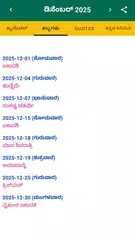 Kannada Calendar 2026 APK download