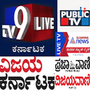 Kannada News Live - TV9, Suvarna, newspapers APK