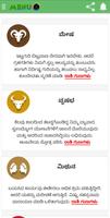 Kannada Daily Horoscope 2019 পোস্টার