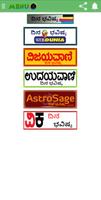 برنامه‌نما Kannada Daily Horoscope 2019 عکس از صفحه