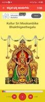Kannada - ಕನ್ನಡ ಭಕ್ತಿ ಹಾಡುಗಳು captura de pantalla 2