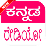 Kannada FM | FM Radio in Kannada