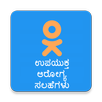 Health Care Tips in Kannada - ಆರೋಗ್ಯ ಸಲಹೆಗಳು APK