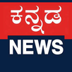 Kannada News paper app APK