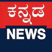 Kannada News paper app